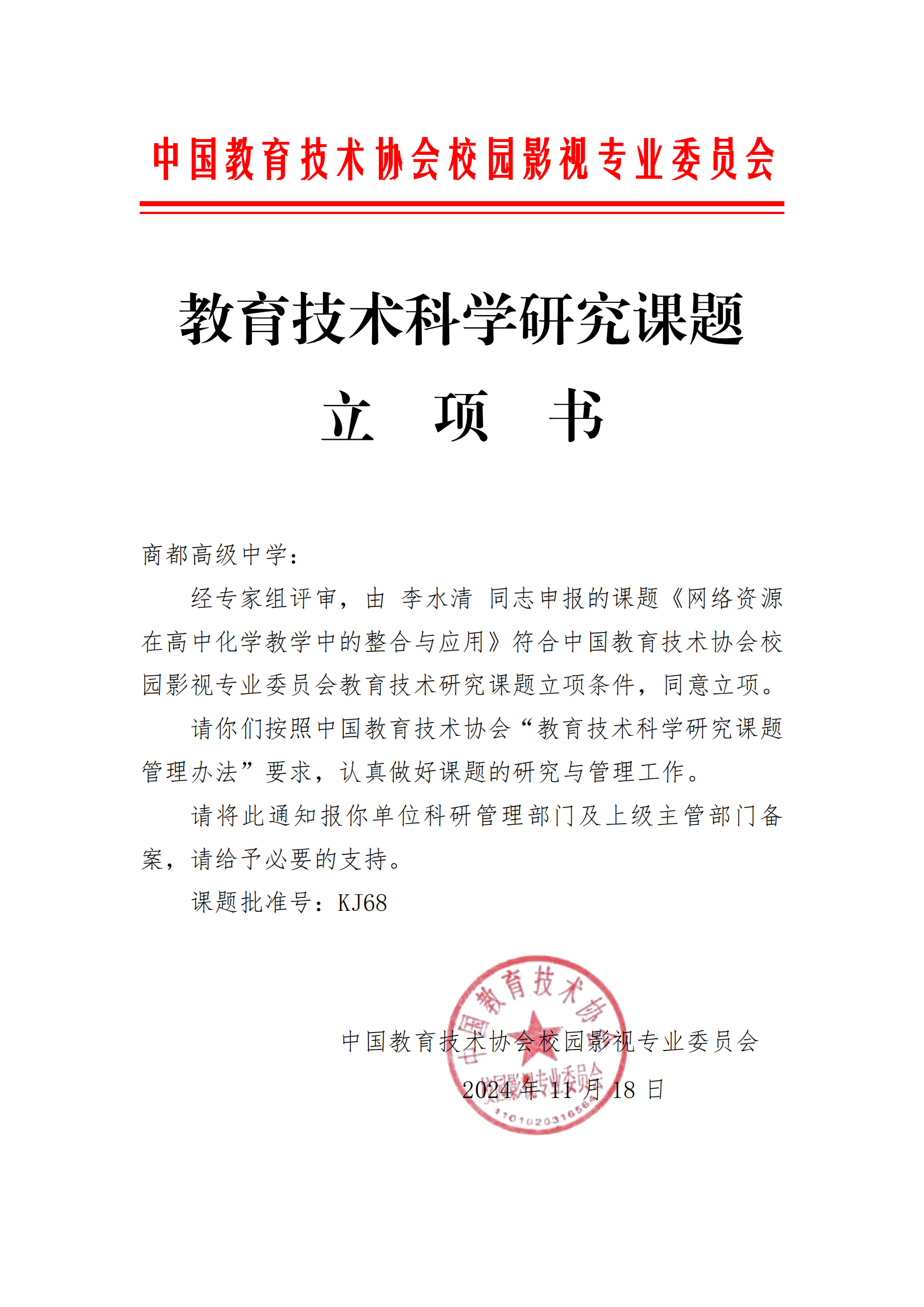 李水清KJ68_00