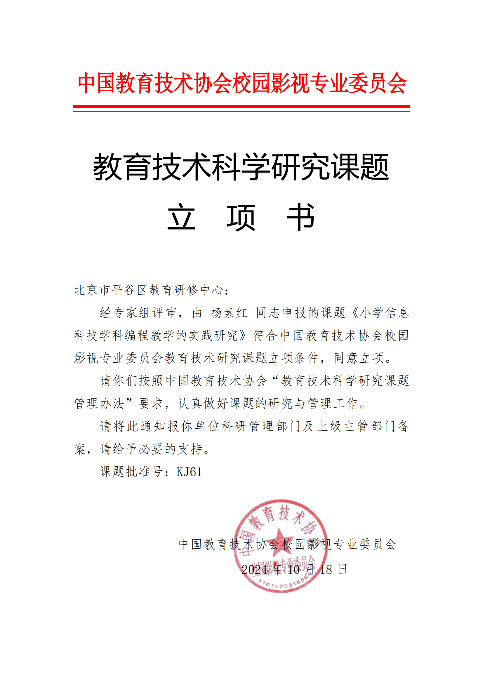 杨素红KJ61_00