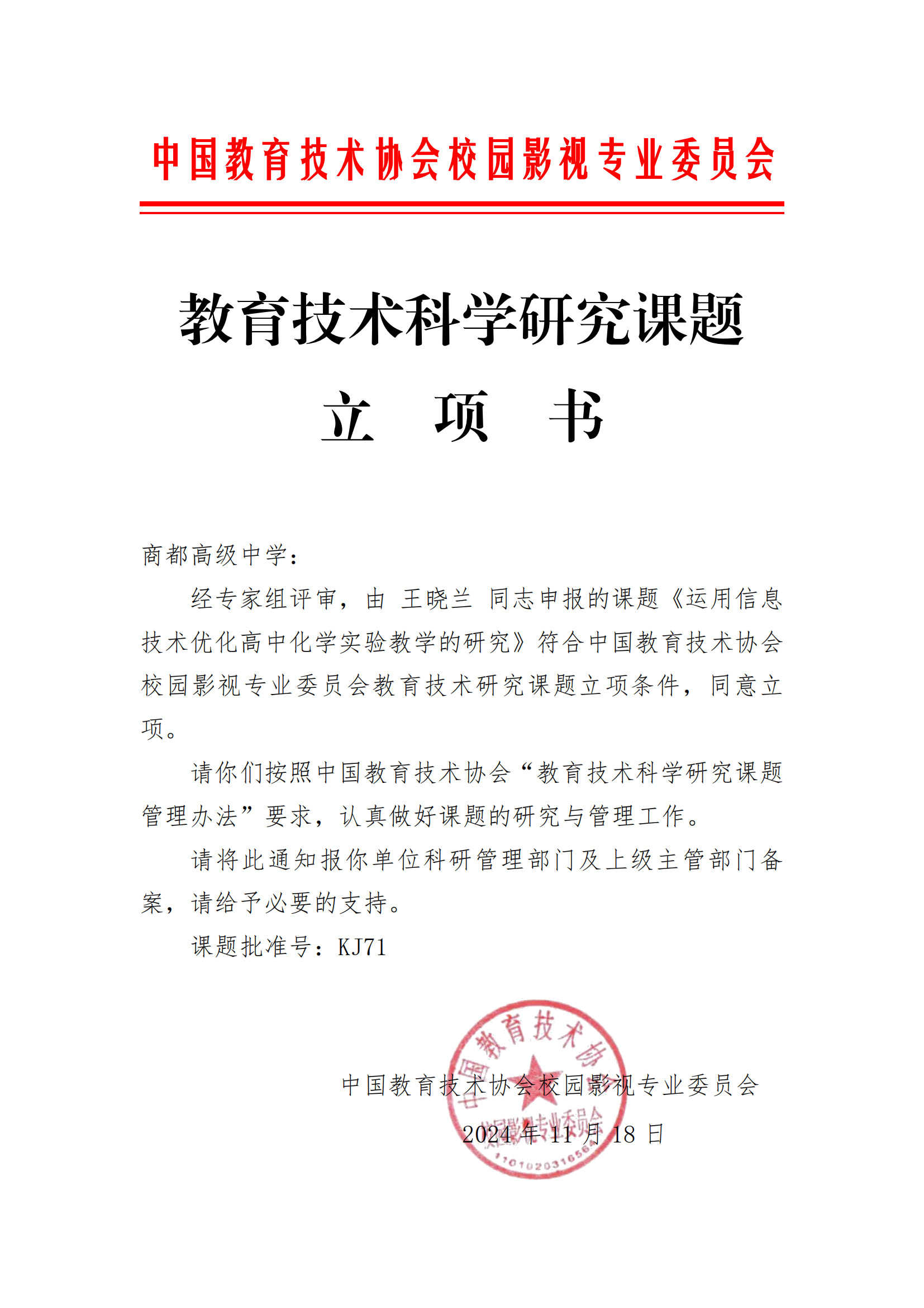王晓兰KJ71_00