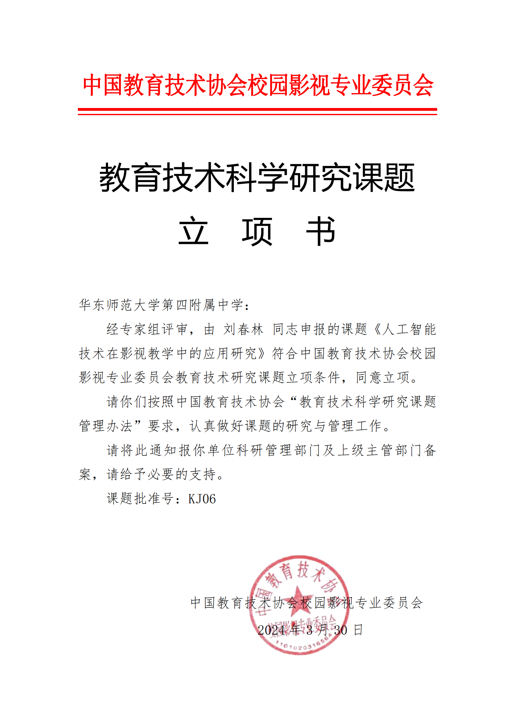 刘春林KJ06_00