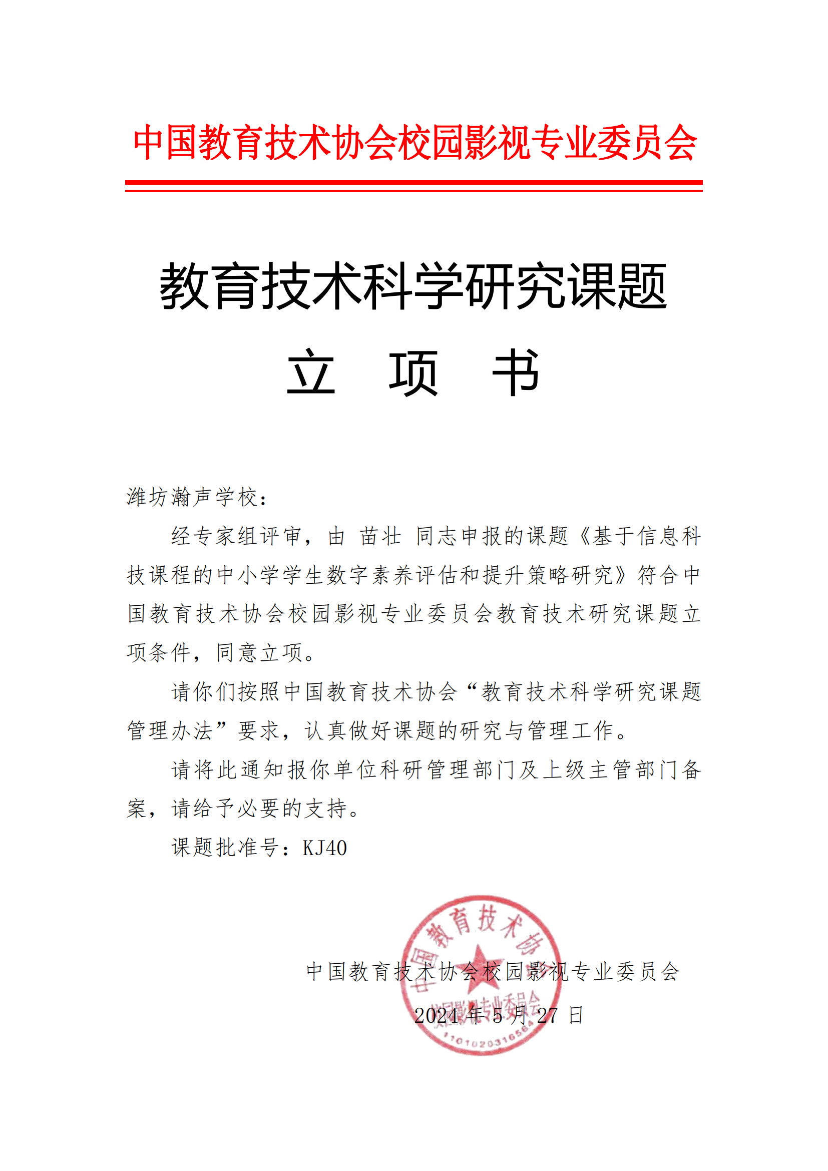 苗壮KJ40_00