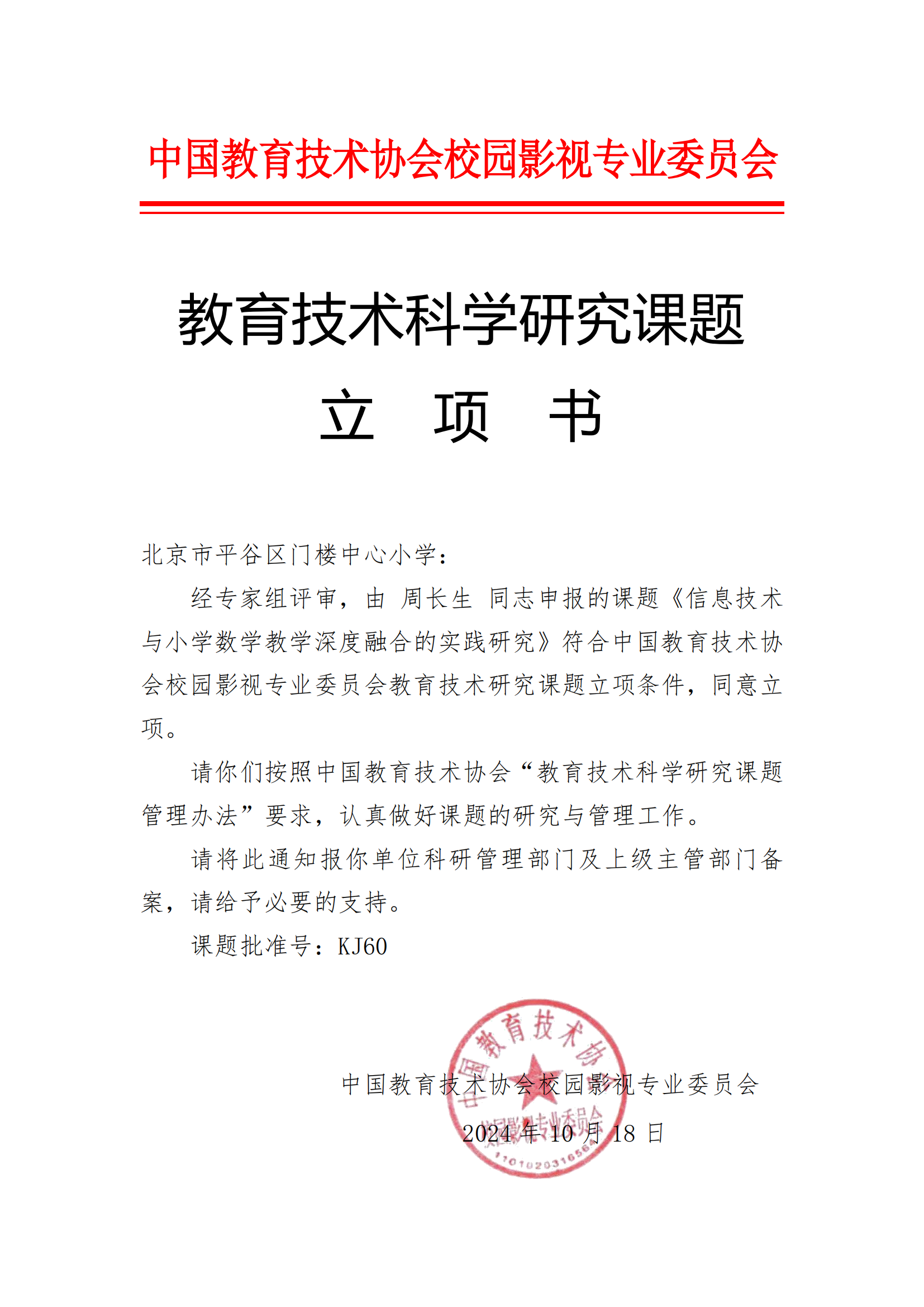 周长生KJ60_00
