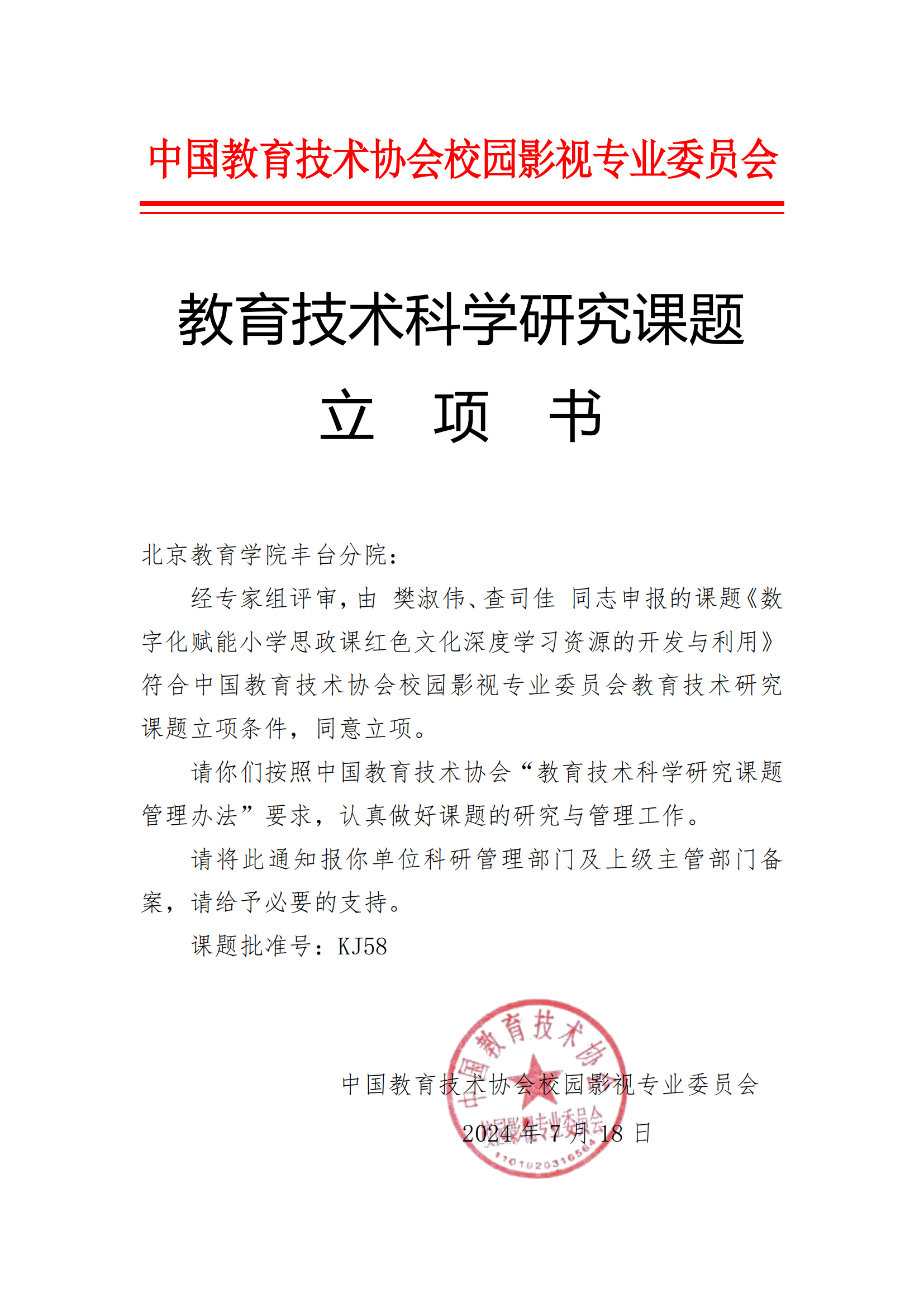樊淑伟、查司佳KJ58_00