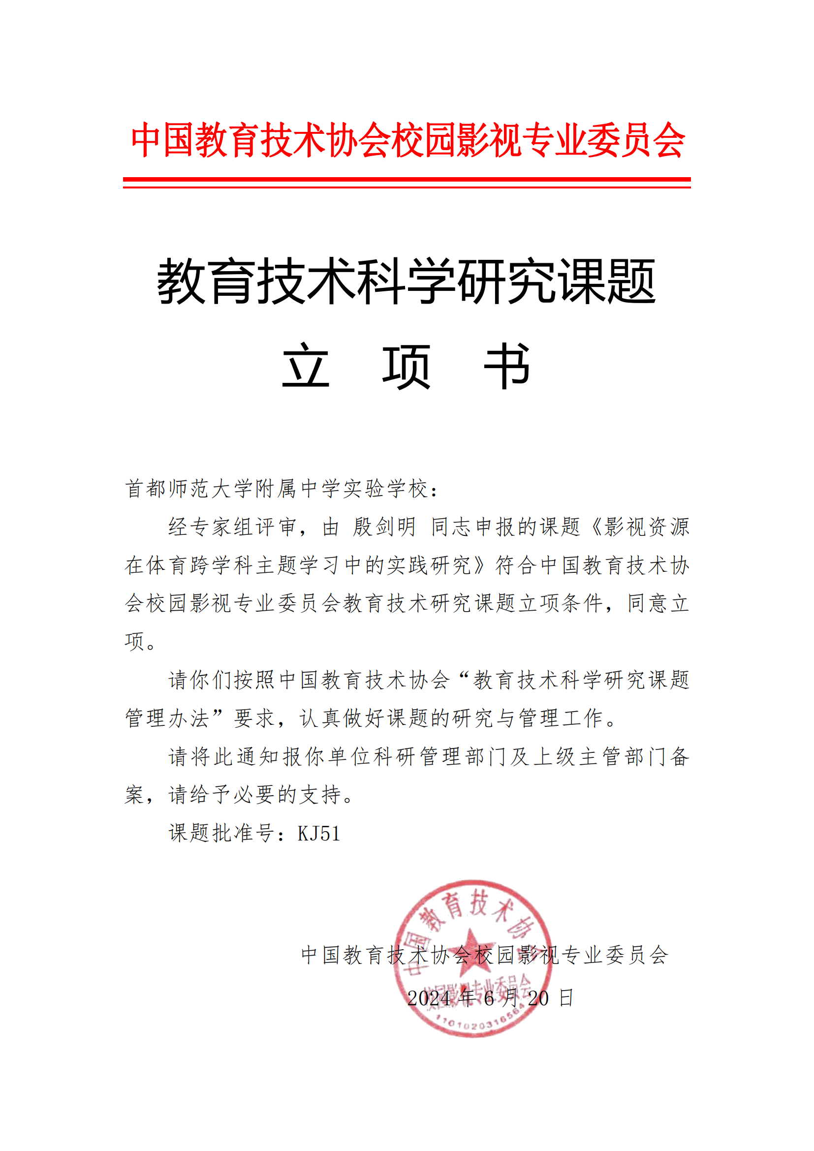 殷剑明KJ51_00