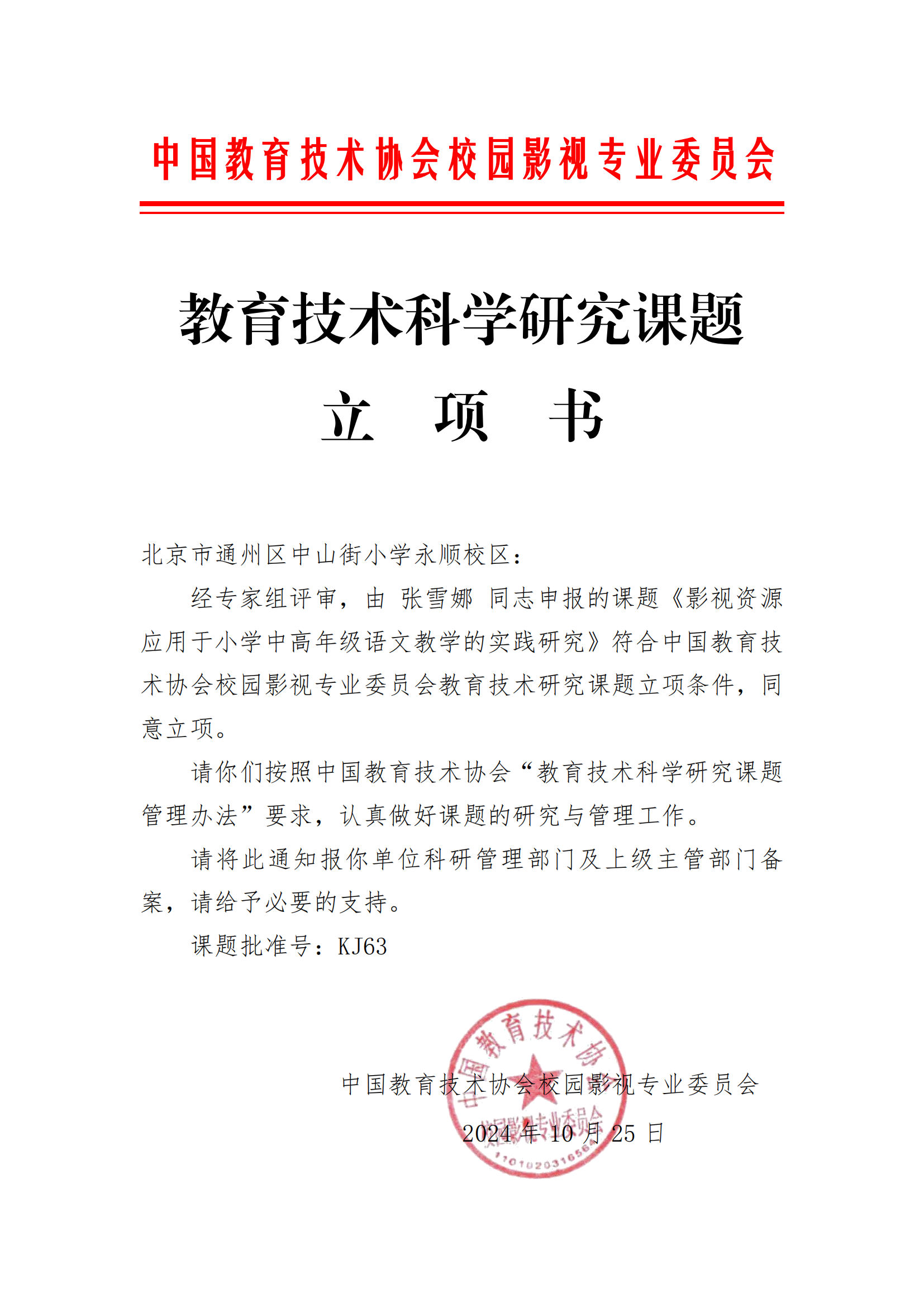 张雪娜KJ63_00