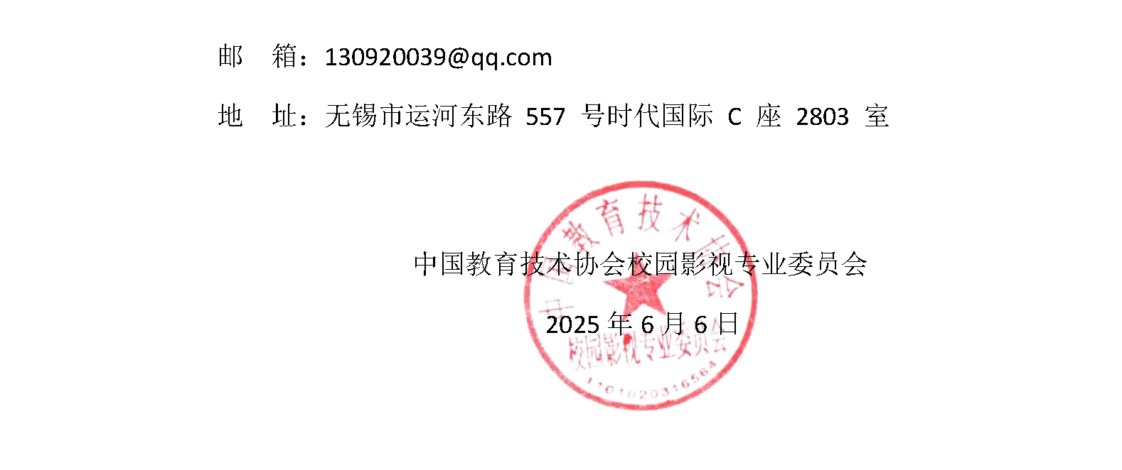 2025【5】关于继续申报课题通知（盖章版）(2)_页面_3